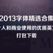word文档怎么做目录后面的省略号